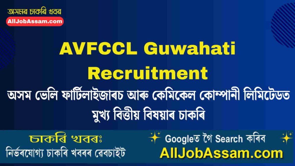 AVFCCL Guwahati Recruitment 2026 for Vice President and Additional Chief Manager posts