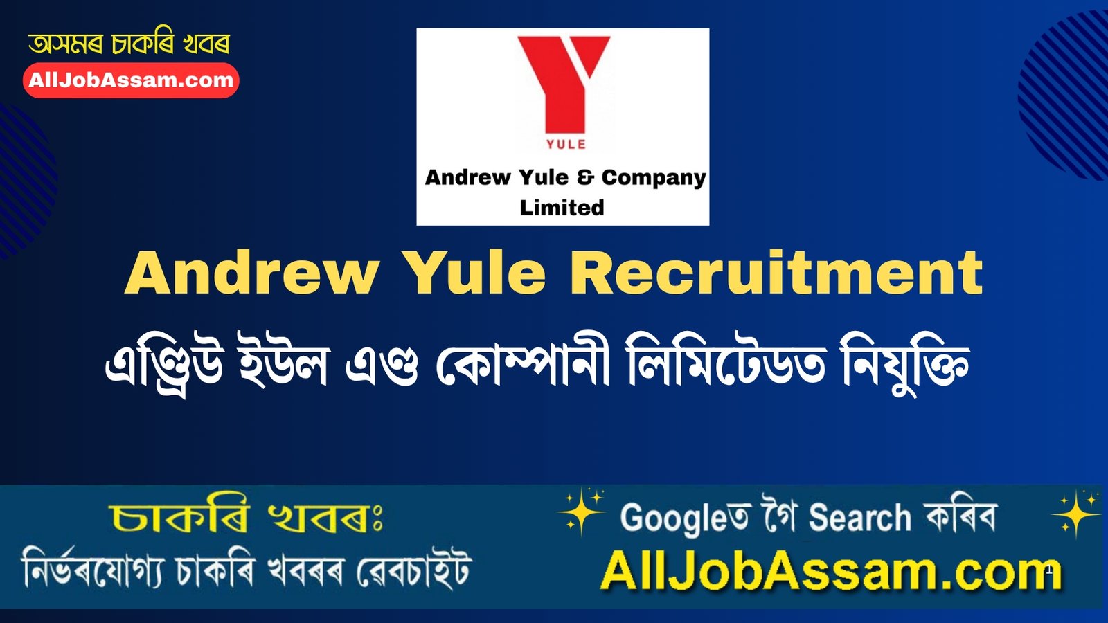 Andrew Yule Recruitment 2026 notification for 15 Management Personnel posts