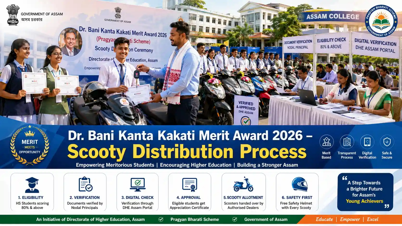 Dr. Bani Kanta Kakati Merit Award 2026 Assam Scooty Scheme