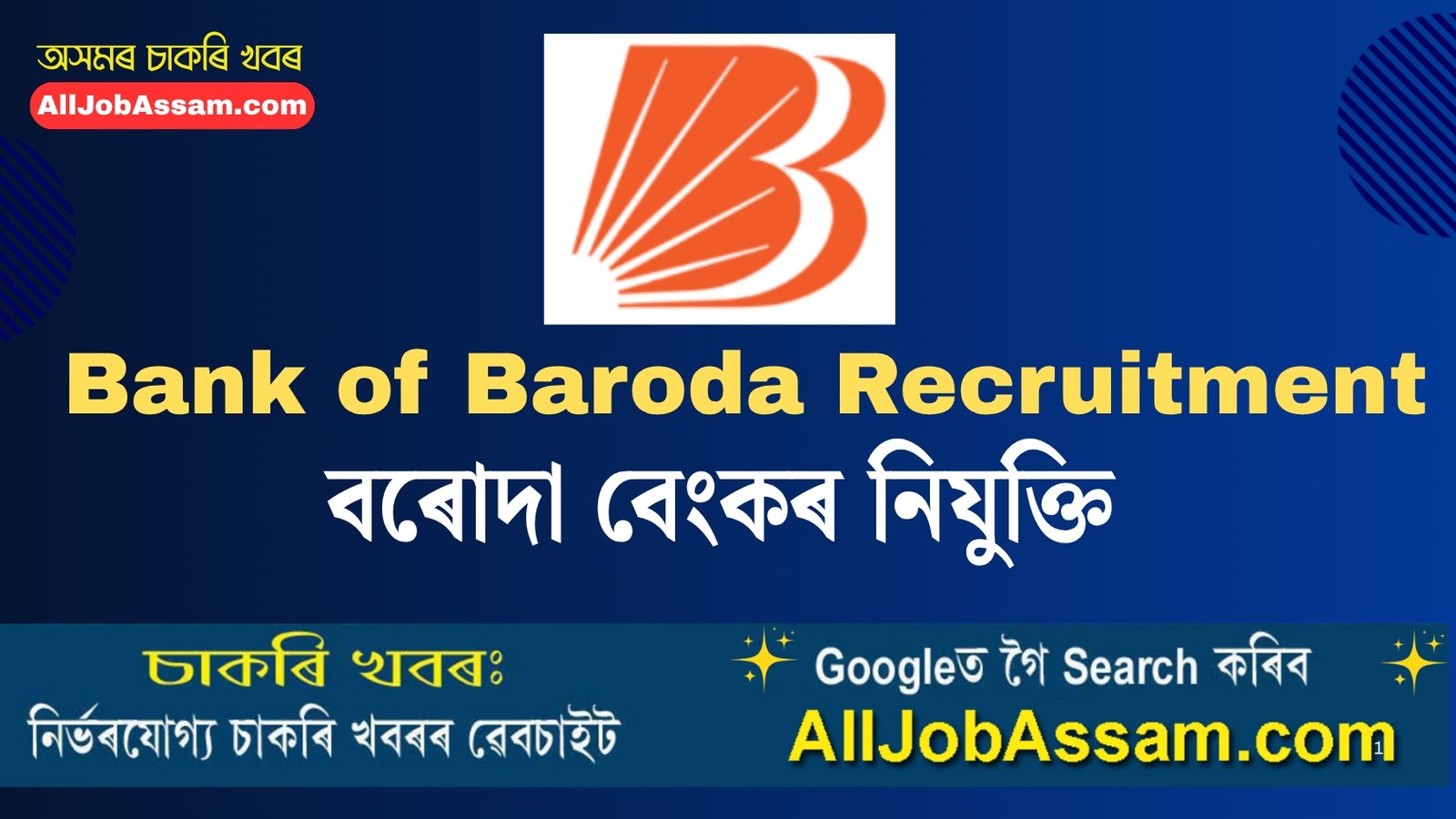 Gauhati University Recruitment 2025 – Apply Online for 60+ Teaching & Non-Teaching Posts 3 Bank of Baroda Recruitment 2026 Chief Technology Officer CTO Apply Online