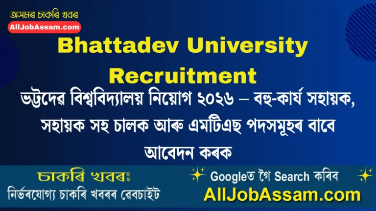 Bhattadev University Recruitment 2026 walk-in interview for MTA, MTS, and Driver positions