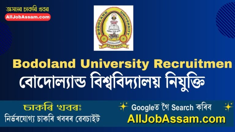 Bodoland University Recruitment 2026 Research Associate DBT Project Vacancy