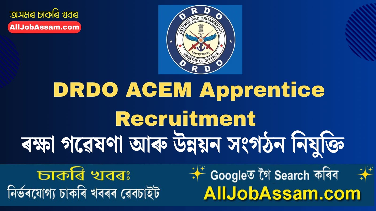 DRDO ACEM Apprentice Recruitment 2026 notification for 41 Graduate and Technician Apprentice posts