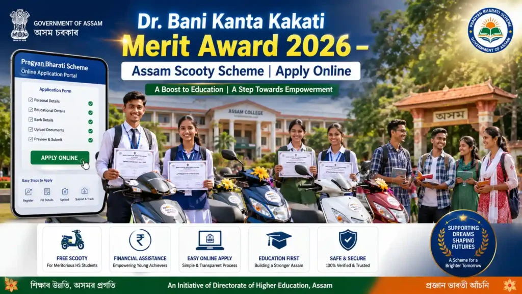 Dr. Bani Kanta Kakati Merit Award 2026 Scooty Distribution Process for Assam HS Students