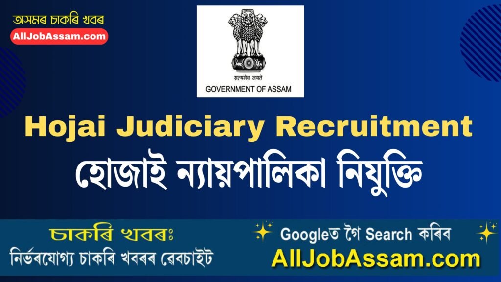 Hojai Judiciary Recruitment 2026 notification for 4 Peon posts