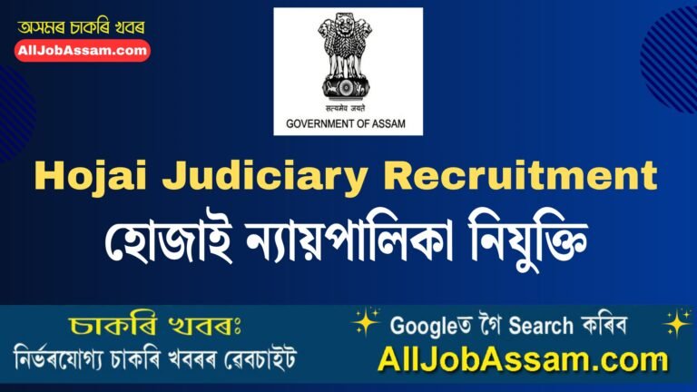 Hojai Judiciary Recruitment 2026 notification for 4 Peon posts