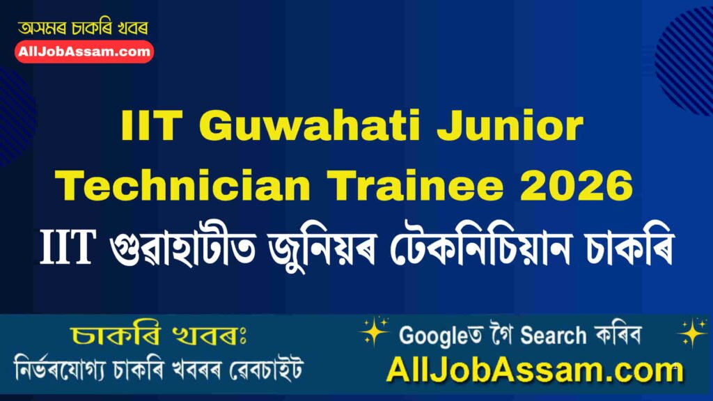 IIT Guwahati Junior Technician Trainee Recruitment 2026