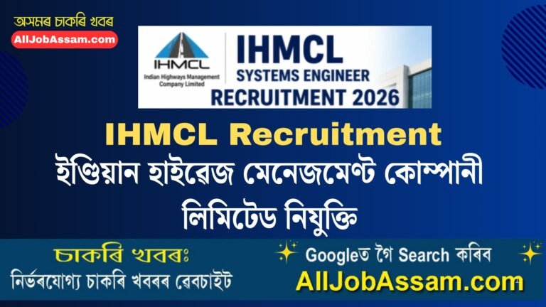 IMHCL Recruitment 2026 System Engineer notification for 30 vacancies