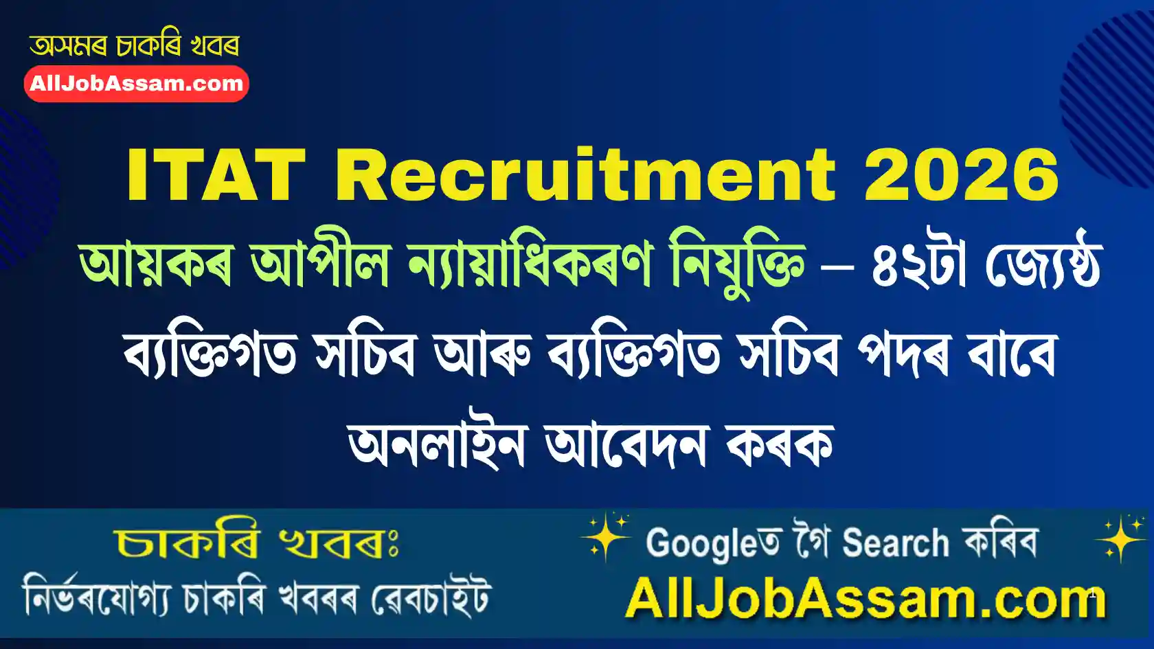 ITAT Private Secretary Recruitment 2026 Apply Online for 42 Group B Gazetted Posts