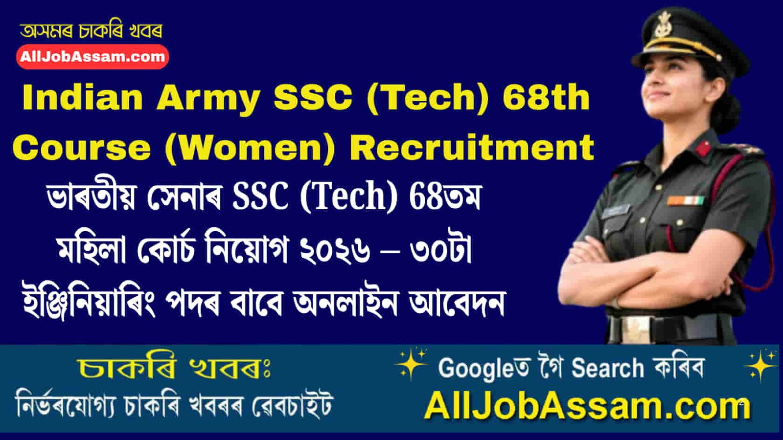 Indian Army SSC Tech 68 Women Recruitment 2026 notification for 30 engineering vacancies with online application details.