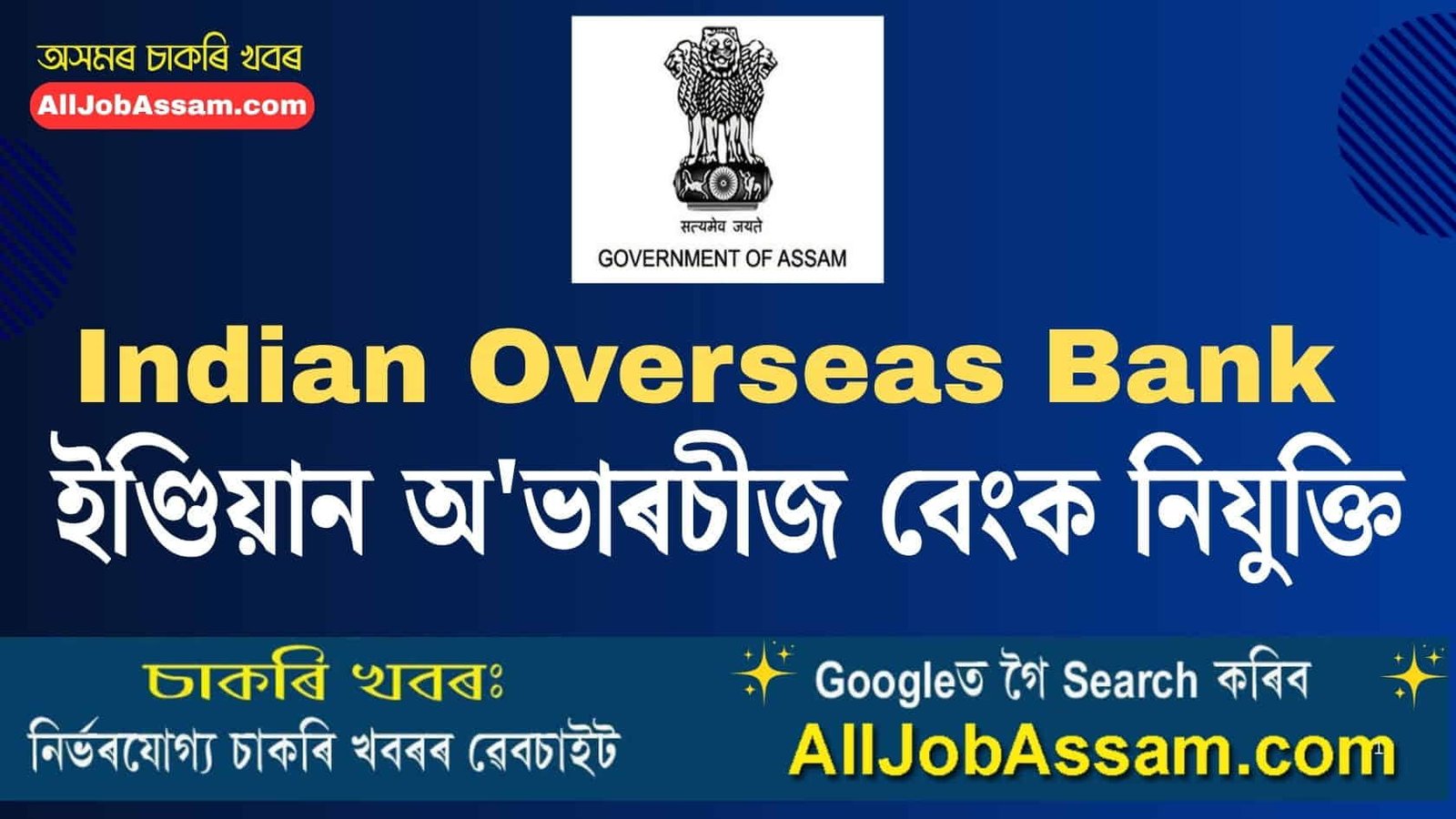 Indian Overseas Bank Apprentice Recruitment 2026 online application