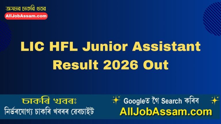 LIC HFL Junior Assistant Result 2026 declared for 180 posts