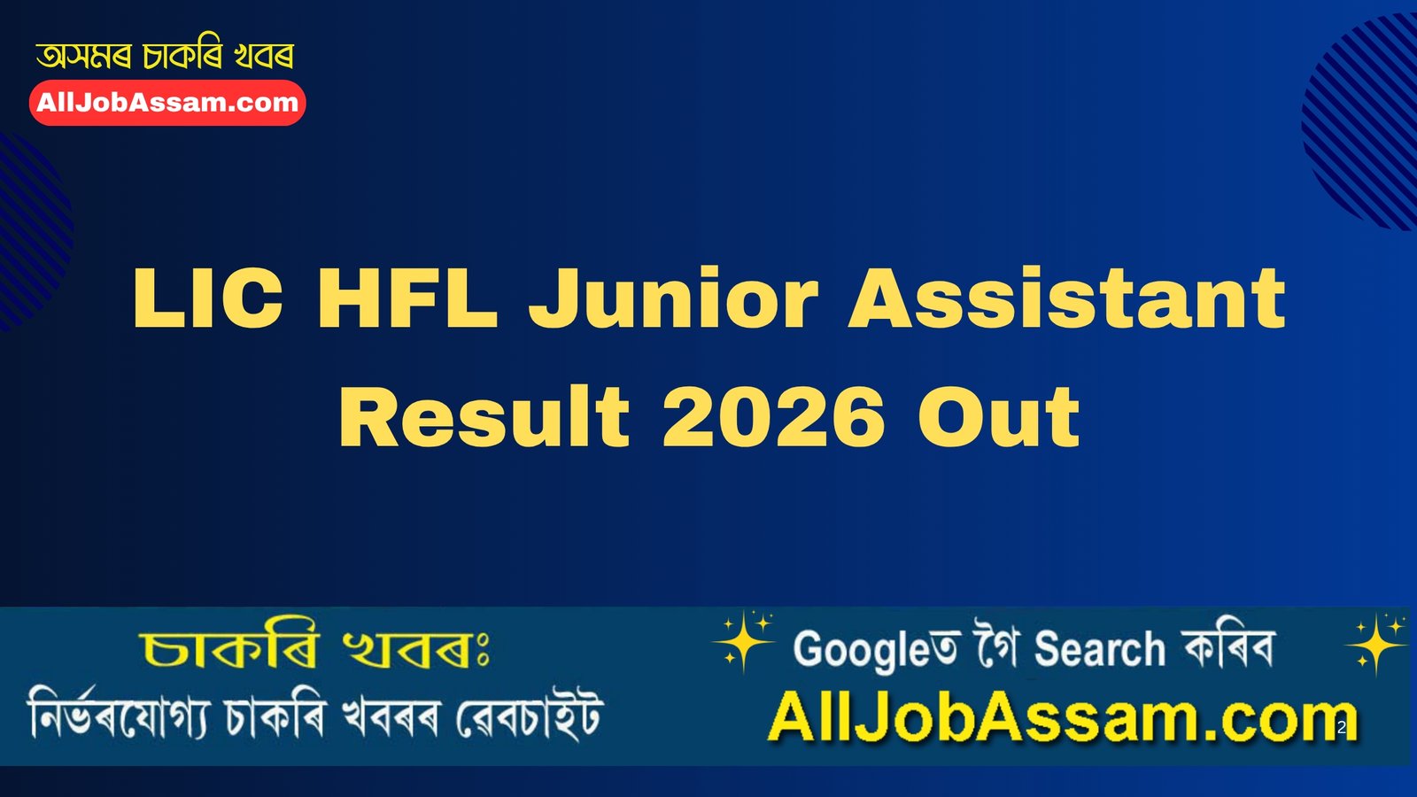 LIC HFL Junior Assistant Result 2026 declared for 180 posts