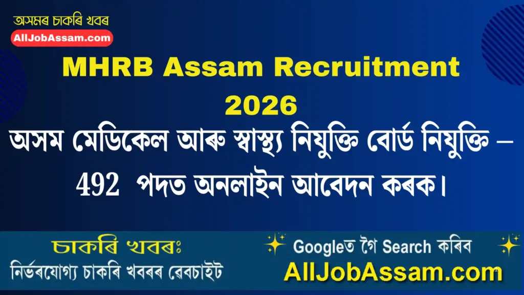 MHRB Assam Recruitment 2026 Apply Online for 492 Registrar Demonstrator Resident Physician Posts