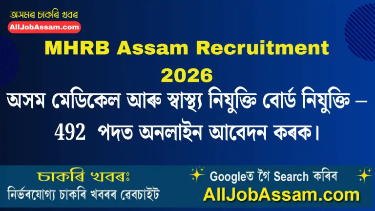MHRB Assam Recruitment 2026 Apply Online for 492 Registrar Demonstrator Resident Physician Posts