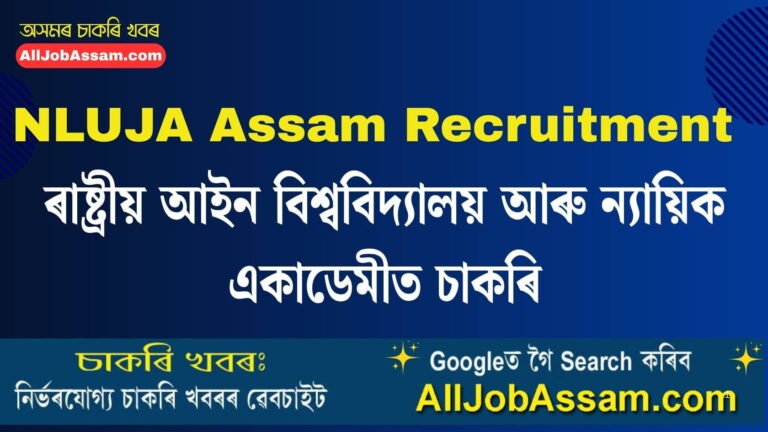 NLUJA Assam Recruitment 2026