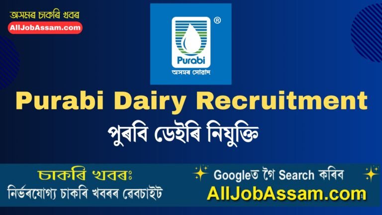 Purabi Dairy Recruitment 2026 Sr. Assistant Assistant Procurement and Input Vacancy