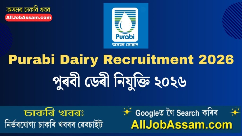 Purabi Dairy Recruitment 2026 Manager Executive Assistant vacancies notification