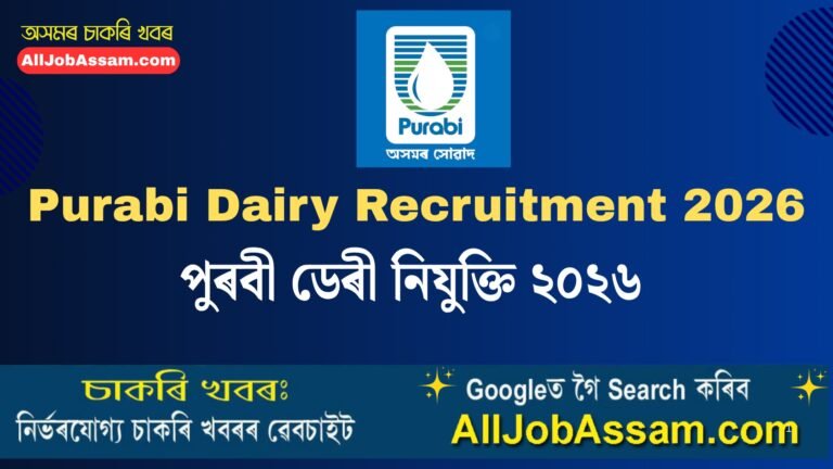 Purabi Dairy Recruitment 2026 Manager Executive Assistant vacancies notification