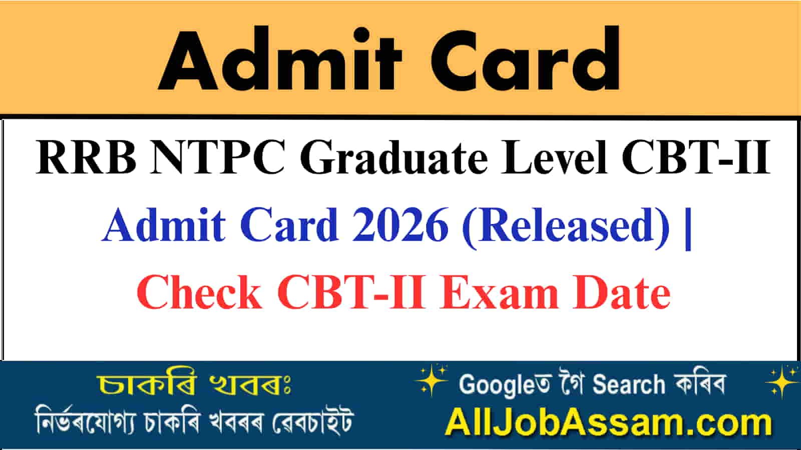 RRB NTPC Graduate Level CBT-II Admit Card 2026