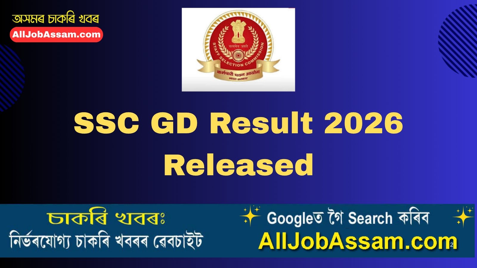 SSC GD Result 2026 declared for Constable recruitment at ssc.gov.in