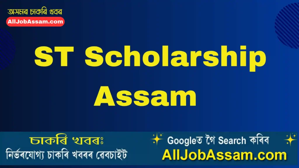 ST Scholarship Assam 2026 | Eligibility, Application Process, Important Dates