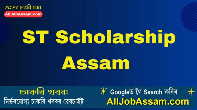 ST Scholarship Assam 2026 Apply Online Pre Matric Post Matric Scholarship NSP
