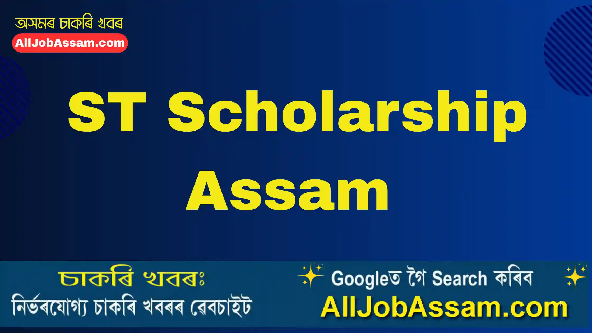 ST Scholarship Assam 2026 Apply Online Pre Matric Post Matric Scholarship NSP