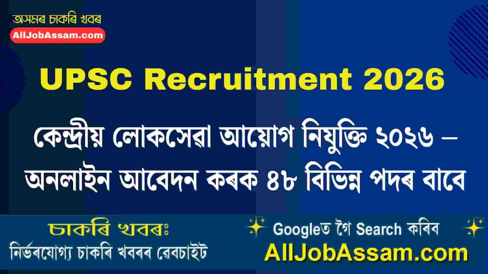 SAIL Management Trainee Recruitment 2025 – 124 Vacancies, Online Apply @ SAIL Careers 1 Indian government employees working in an office, representing UPSC recruitment 2026.