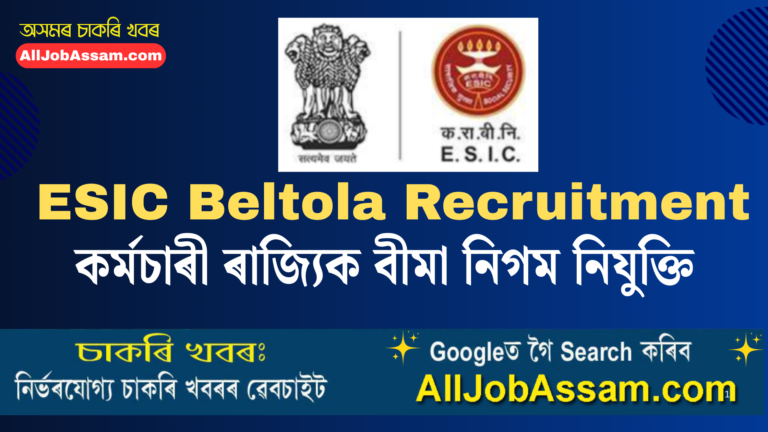ESIC Beltola Recruitment 2026 notification for 79 Senior Resident and Teaching Faculty posts