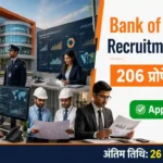 Bank of Baroda Recruitment 2026 – Apply Online for 206 Professionals Posts 2 Bank of Baroda Recruitment 2026 notification for 206 Professional vacancies across multiple departments
