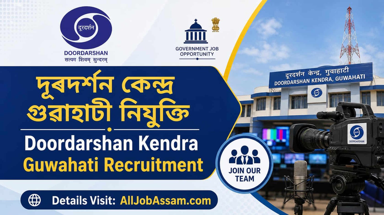 Doordarshan Kendra Guwahati Recruitment 2026 for Casual Assignee posts