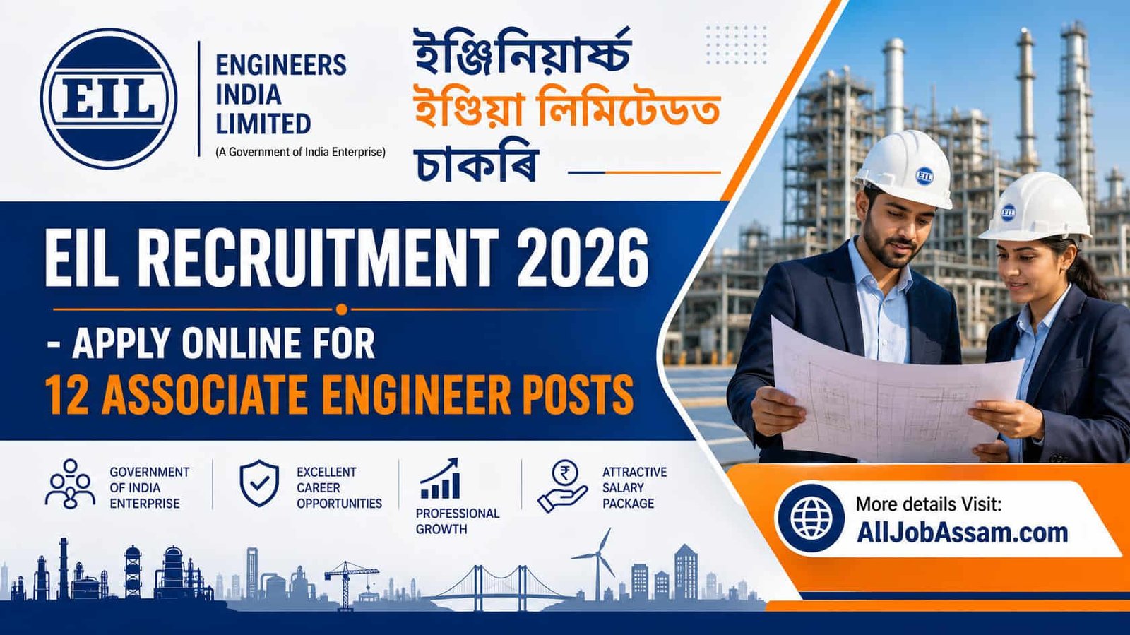 EIL Recruitment 2026 for 12 Associate Engineer Grade I posts