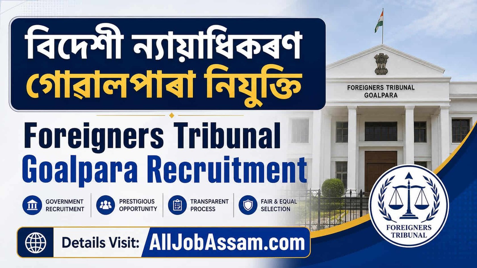 Foreigners Tribunal Goalpara Recruitment 2026 Copyist Walk-in Interview