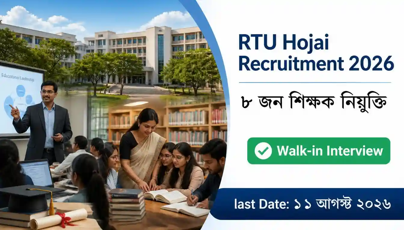 RTU Hojai Recruitment 2026 notification for 8 Contractual Teacher vacancies in various disciplines