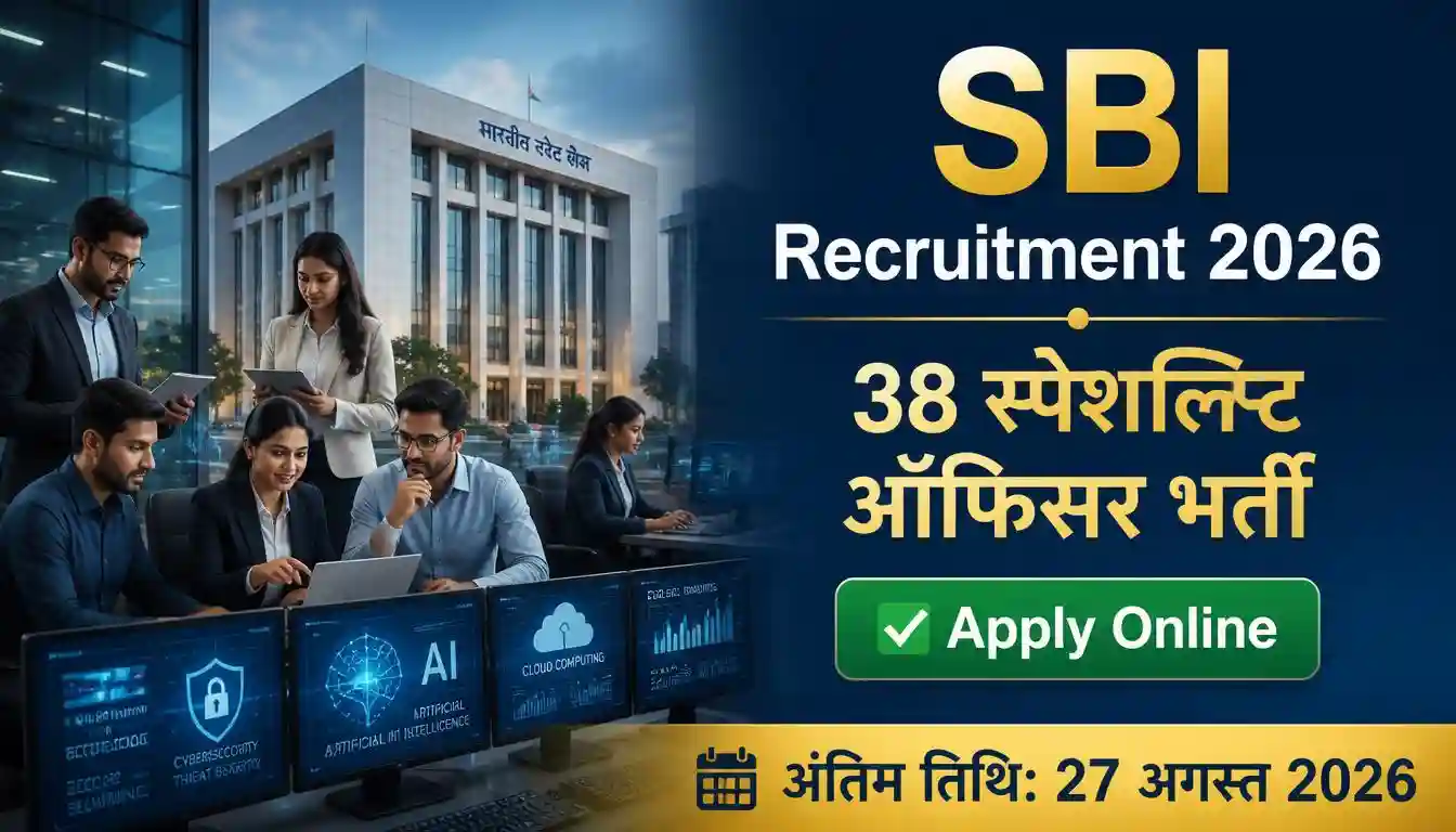 SBI Recruitment 2026 notification for 38 Specialist Cadre Officer vacancies in AI, Cyber Security, IT and HR