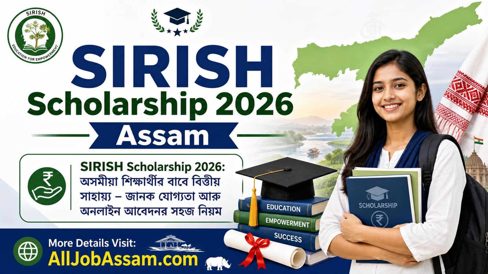 SIRISH Scholarship 2026 online application for Tea Tribes and Adivasi students in Assam