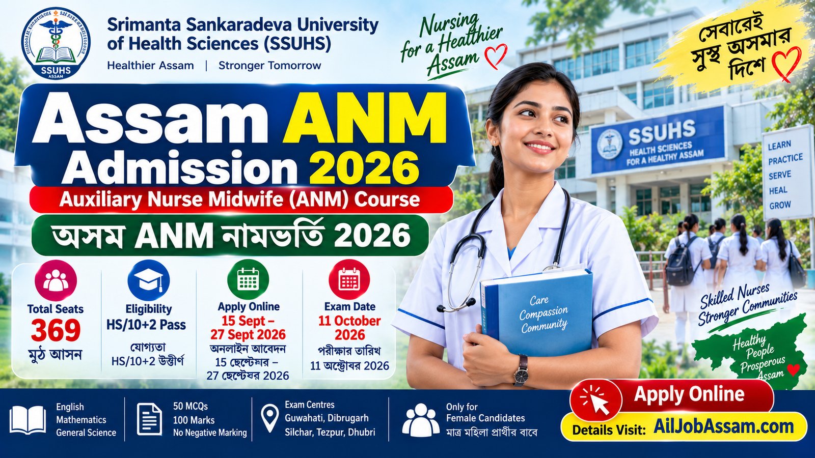 Assam ANM Admission 2026 for 369 seats and SSUHS ANM entrance examination