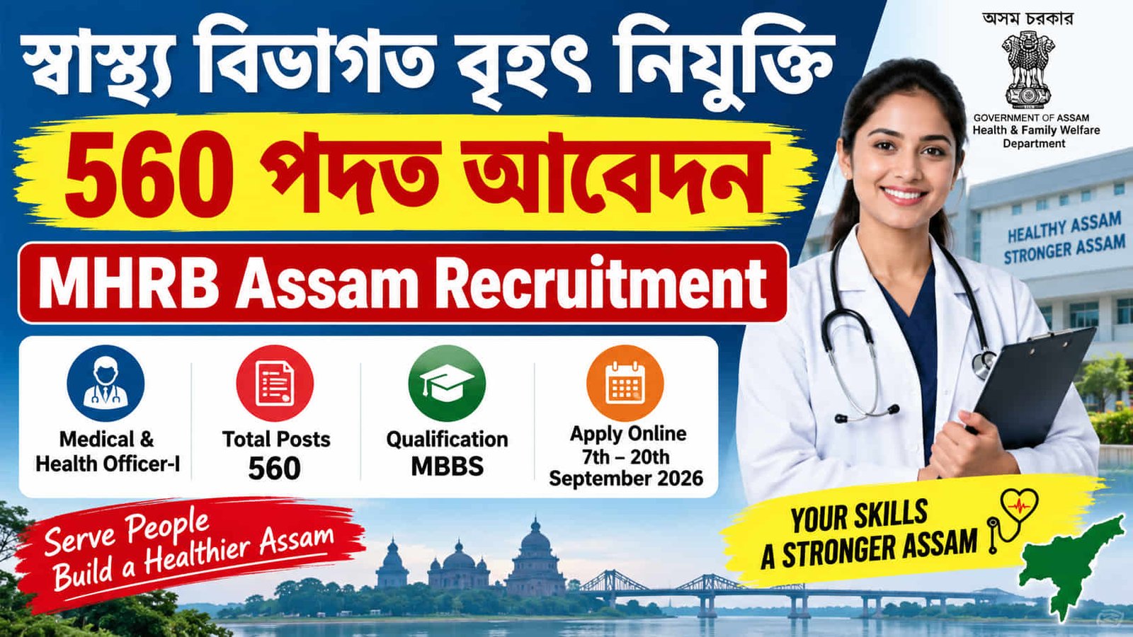 MHRB Assam Recruitment 2026 560 Medical and Health Officer posts
