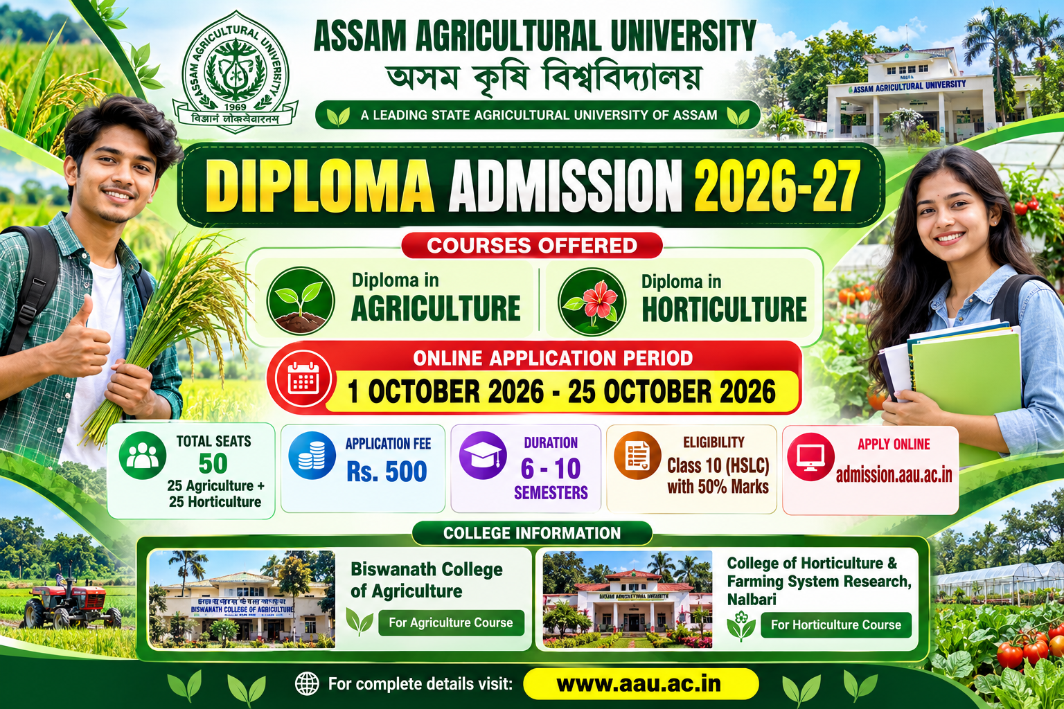 AAU Diploma Admission 2026-27 for Agriculture and Horticulture Courses